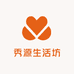 秀源生活坊
