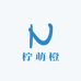 柠萌橙