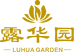 露华园