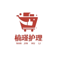 楠瑾优选优品甄选好物个人护理小店