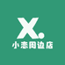 小恋周边店