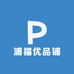浦福优品铺