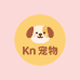 Kn宠物生活馆