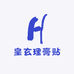 皇玄理膏贴
