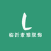 临沂素雅服饰