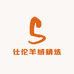 仕伦羊绒精选