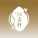 沁玉轩珠宝店
