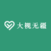 大视无疆