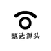 甄选源头工厂店