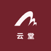 云堂