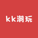 kk潮玩坊