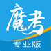 魔考大师