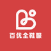 百优全鞋服个体店
