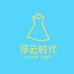 浮云时代FUYN TIME科潮流女装专卖店