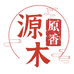 源木原香