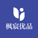 枫宸优品