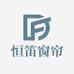 绍兴市柯桥恒笛窗帘个体店