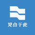 见山于此