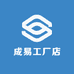 成易工厂店