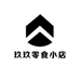 玖玖严选小店