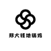 郑大钱地锅鸡