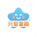 兴智童趣