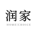 润家家居HOMECHOICE