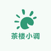 茶楼小调点心馆