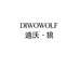 DIWOWOLF鞋类旗舰店