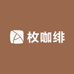 枚咖绯DIY配饰