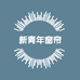 新青年窗帘严选