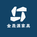 金晟源家具工厂店