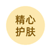 北京协和国货护肤店