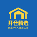 南总开仓精选好物2号店