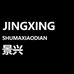 景兴数码小店
