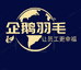 火炬羽绒床上用品旗舰店