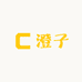 小澄子文具店