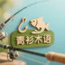 青衫木语渔具精品店