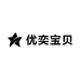 优奕宝贝