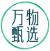 万物甄选水果仓