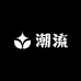 江夏潮流好物严选铺