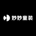 妙妙童装3