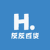 灰灰百货HH