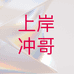 成功上岸