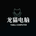 龙猫数码优选