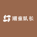 潮童队长