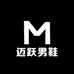 迈跃男鞋
