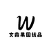 文霞果园优品