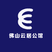 佛山云居公馆