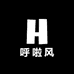 呼啦风女鞋